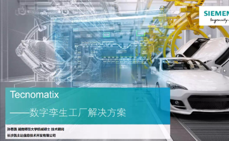 tecnomatix怎么下载？